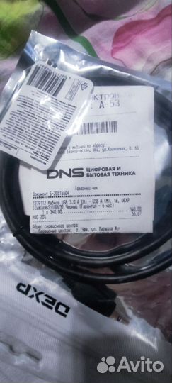 Кабель USB 3.0A-USB 3.0A