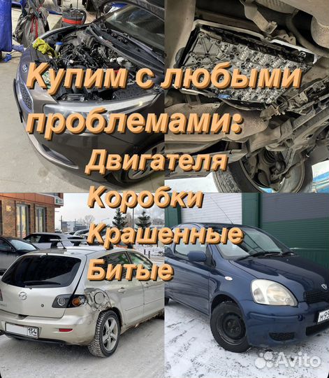 Срочный выкуп авто