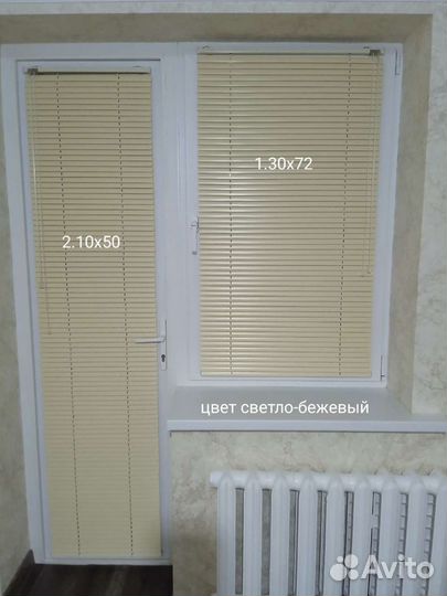 Жалюзи горизонтальные новые