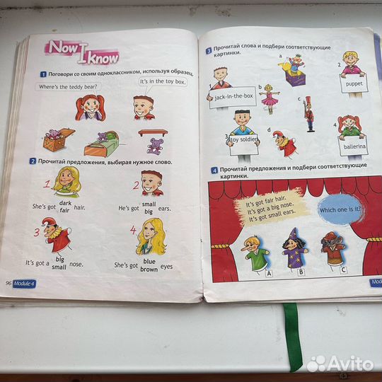 Учебник по английскому языку 2 класс Spotlight Бык