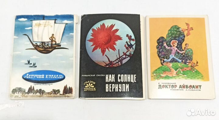 Набор детских открыток Как солнце вернули