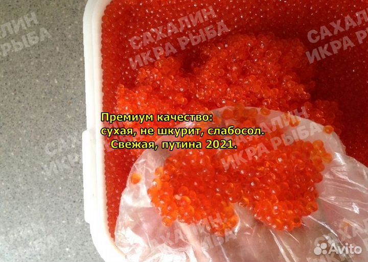 Красная икра