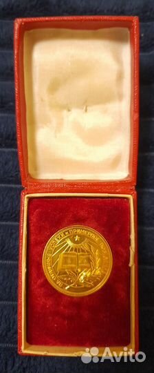 Золотая медаль РСФСР