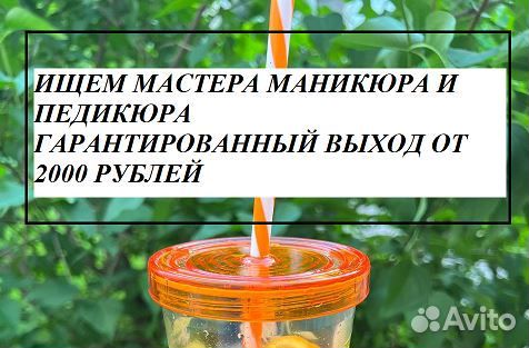Мастер маникюра и педикюра (метро Некрасовка)
