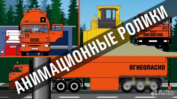 Рекламные видеоролики, анимация, видеоэффекты