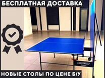 Бесплатные столы для тенниса