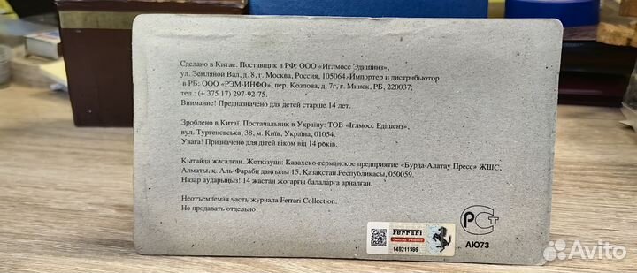 Модель 1 43. ferrari 612 scaglietti china tour