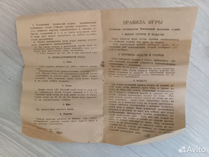 Набор для настольный теннис СССР