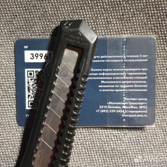 Карта Тройка новогодние шары 2016