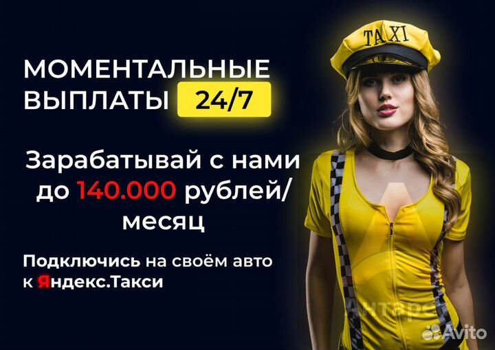 Водитель такси на л/а
