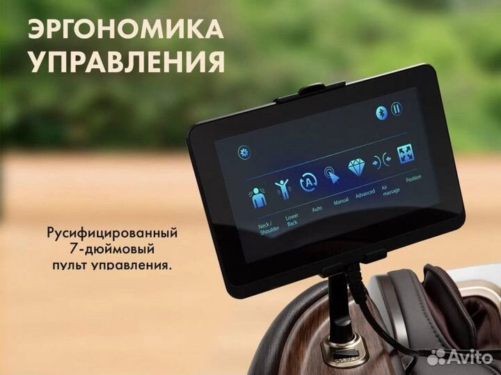 Массажное кресло для дома