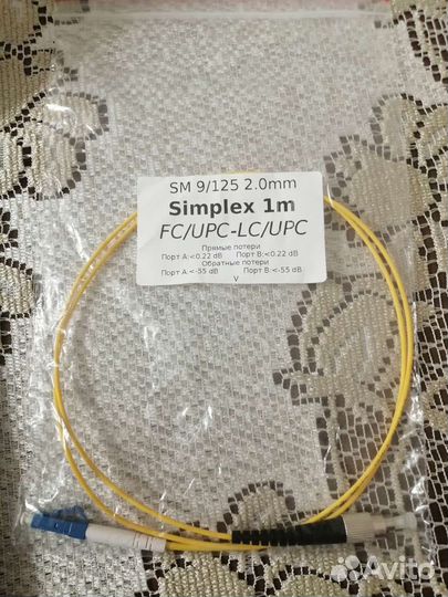 Патч-корд оптический SM 9/125 2,0mm