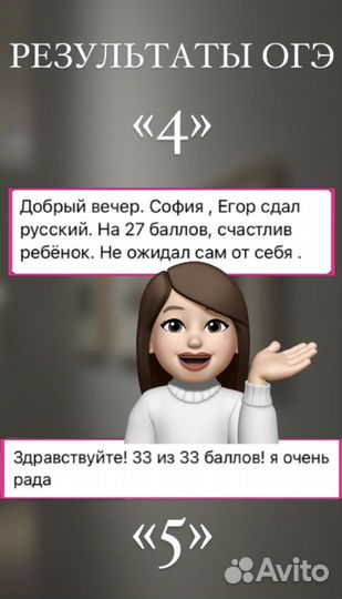 Репетитор по русскому языку