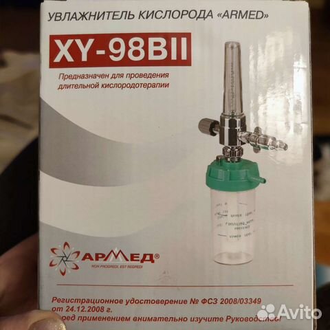 Увлажнитель кислорода Армед XY-98BII