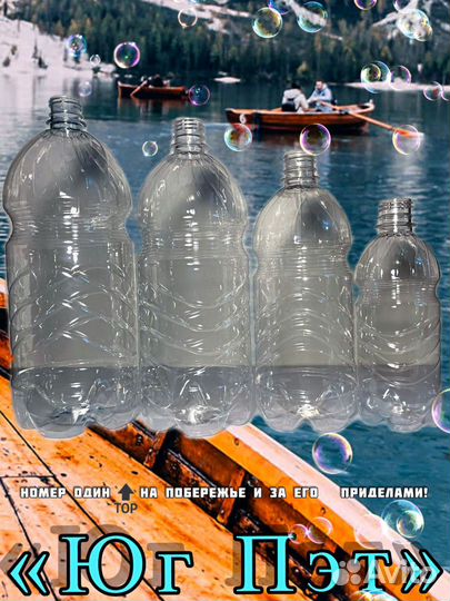 Пэт бутылка 1.5 л