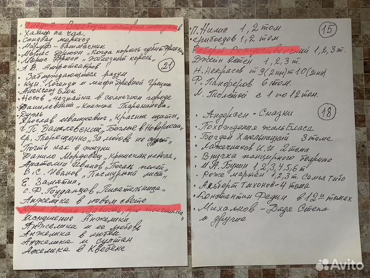 Книги, домашняя библиотека