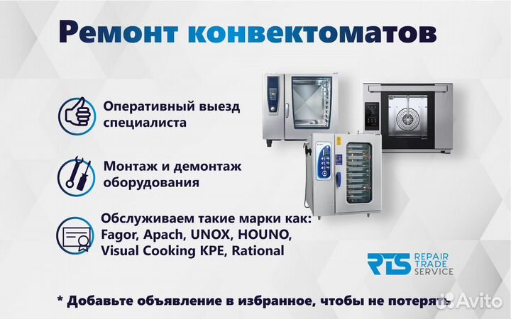 Ремонт конвектоматов в Санкт-Петербурге и ло