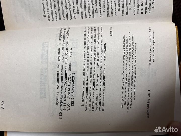 Книги по ЕГЭ