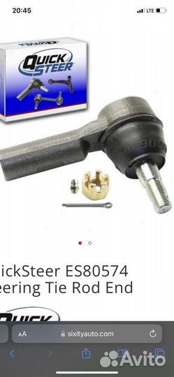 Наконечник рулевой Dodge Ram ES80575