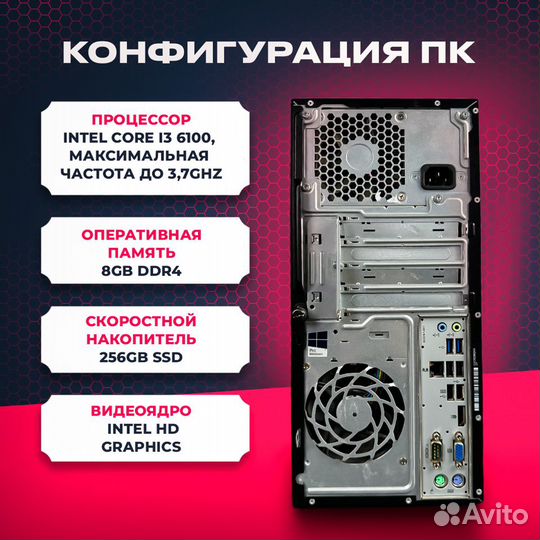 Системный блок i3 6100+8GB+SSD компьютер HP