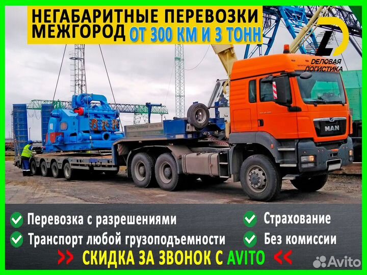 Аренда трала