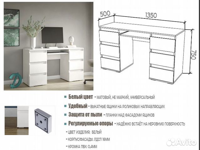 Стол письменный (пм)