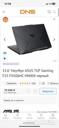 Игровой ноутбук asus tuf gaming f15