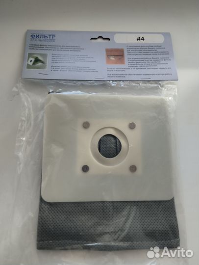 Мешок для пылесоса универсальный