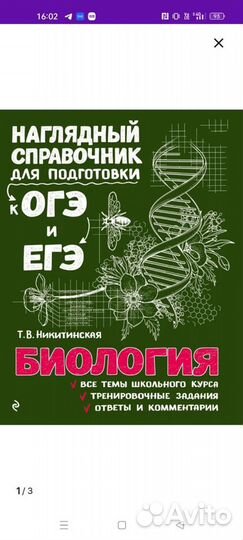 Справочник для подготовки к ОГЭ и ЕГЭ по