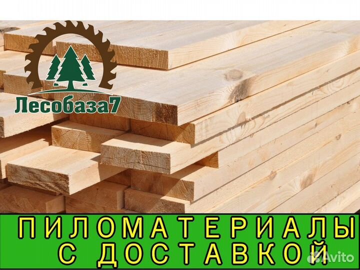 Доска обрезная, ту, 1 сорт