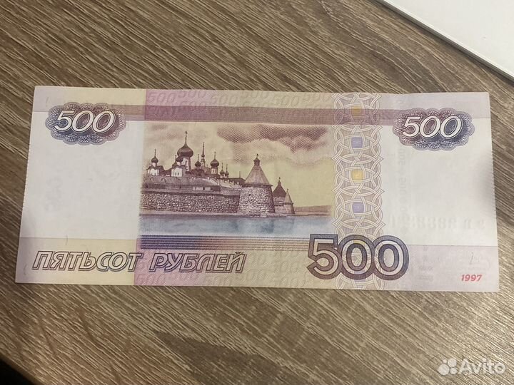 Купюра 500