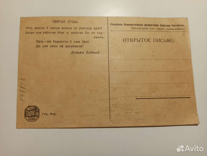 Антикварные дореволюционные открытки