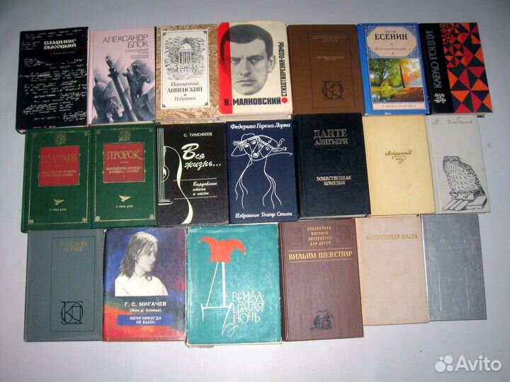 Коллекция поэзии