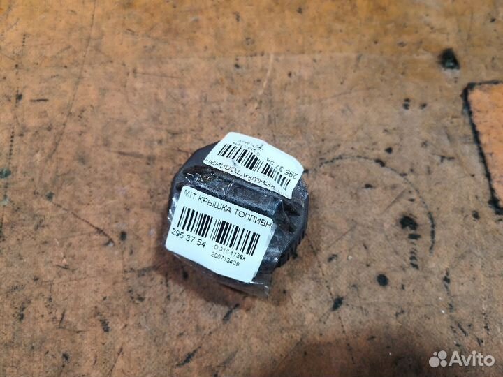 Крышка топливного бака Mitsubishi