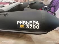 Ривьера 3200ск