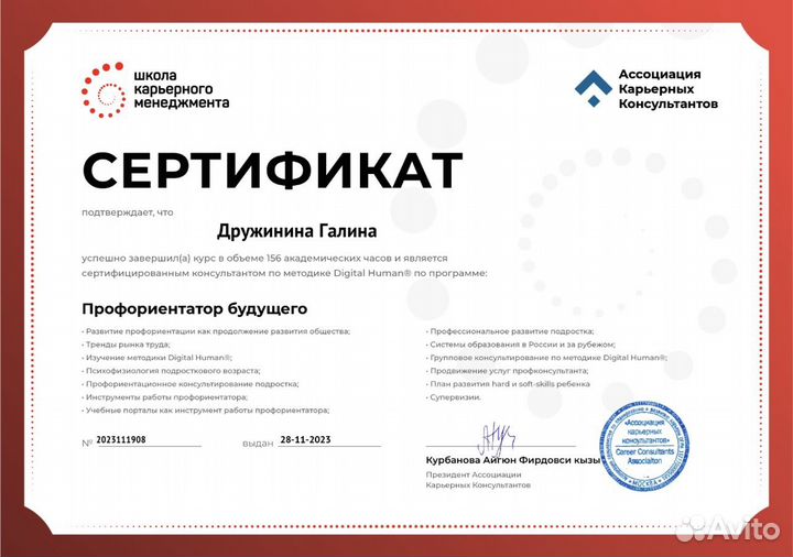 Профориентация подростков