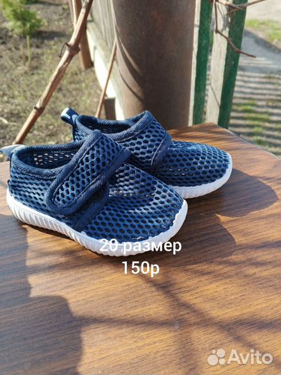 Детская обувь