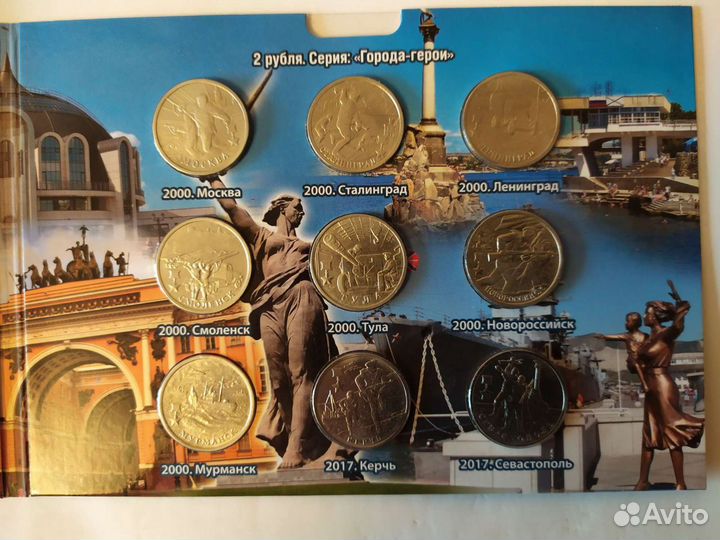 Полный альбом Города-герои