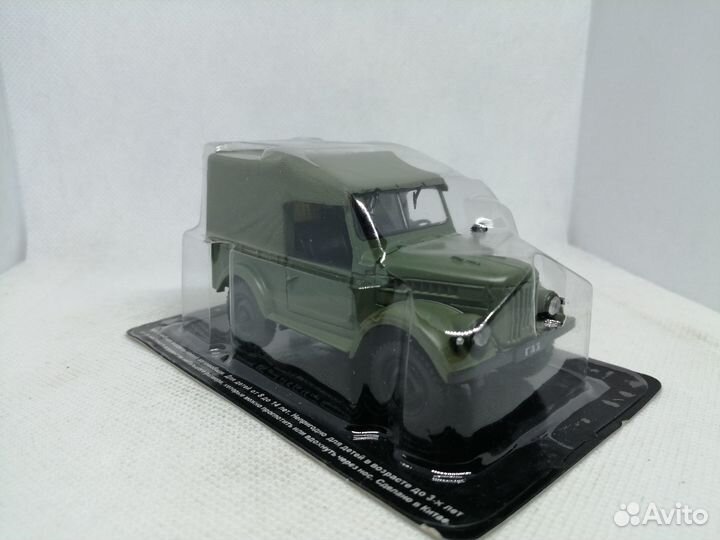 Модель газ-69 «Козлик»