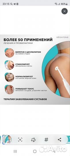 Аппарат дарсонваль
