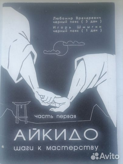 Книги и журналы, посвященные восточным единоборств