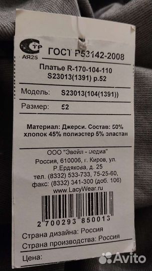 Платья офисные 52 размер