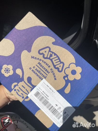 Пюре агуша творог агуша