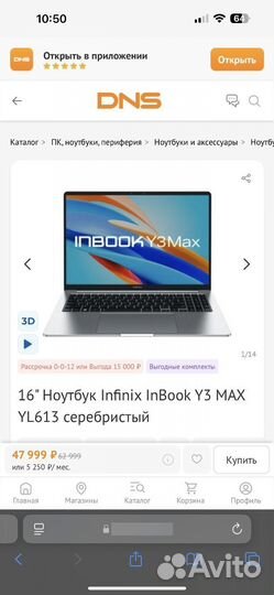 Ноутбук Infinix InBook Y3 MAX YL613