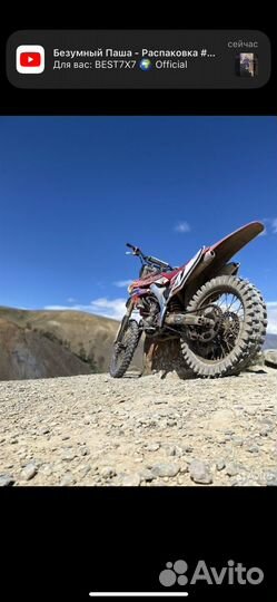 Honda CRF 250 R