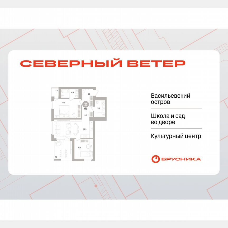 2-к. квартира, 76,8 м², 5/15 эт.