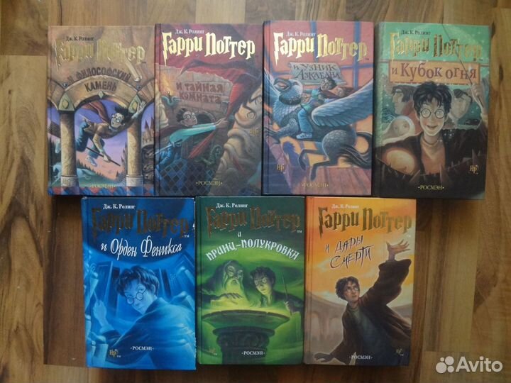Гарри Поттер, Комплект 7 книг, Росмэн