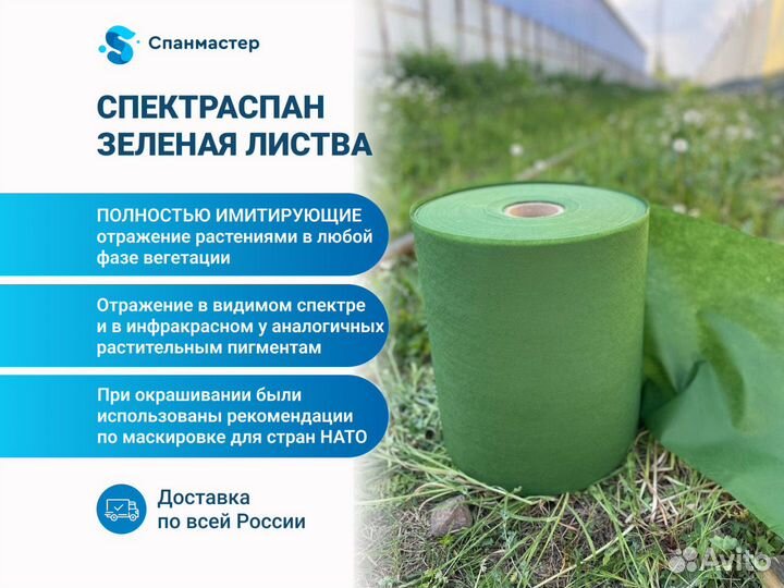 Спектраспан / спанбонд 1.6 м