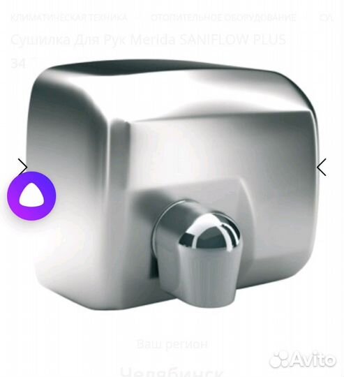 Сушилка для рук из нержавеющей стали