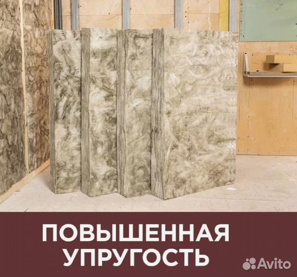 Утеплитель изовер Теплые Стены Стронг